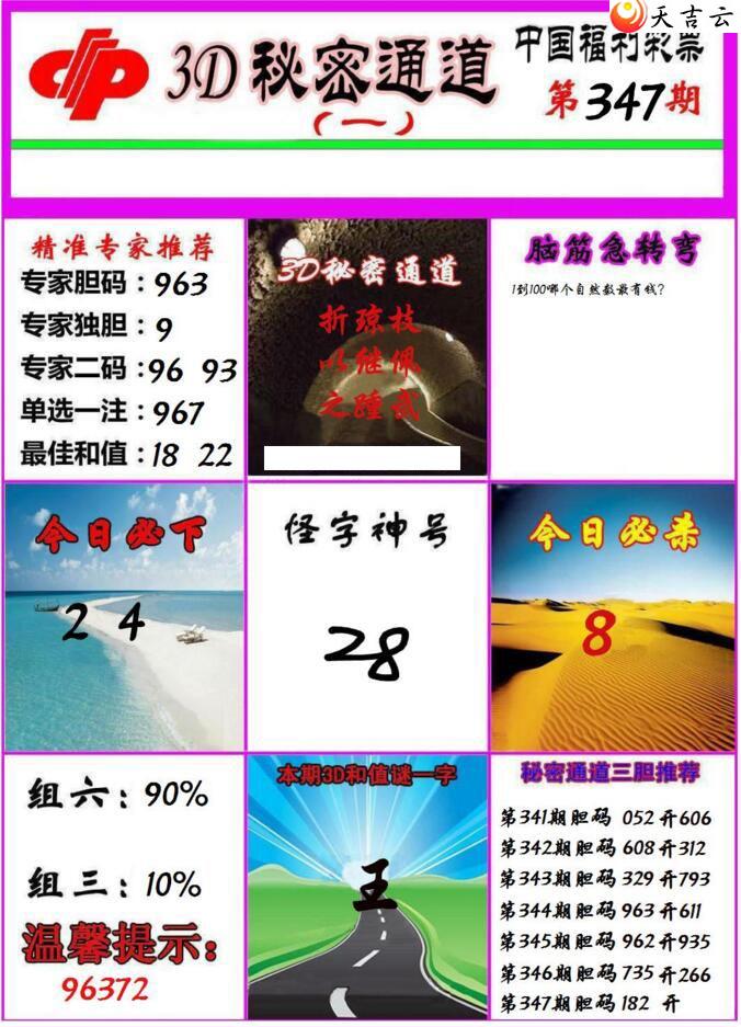 3d2021347������ͨ��ͼ��1