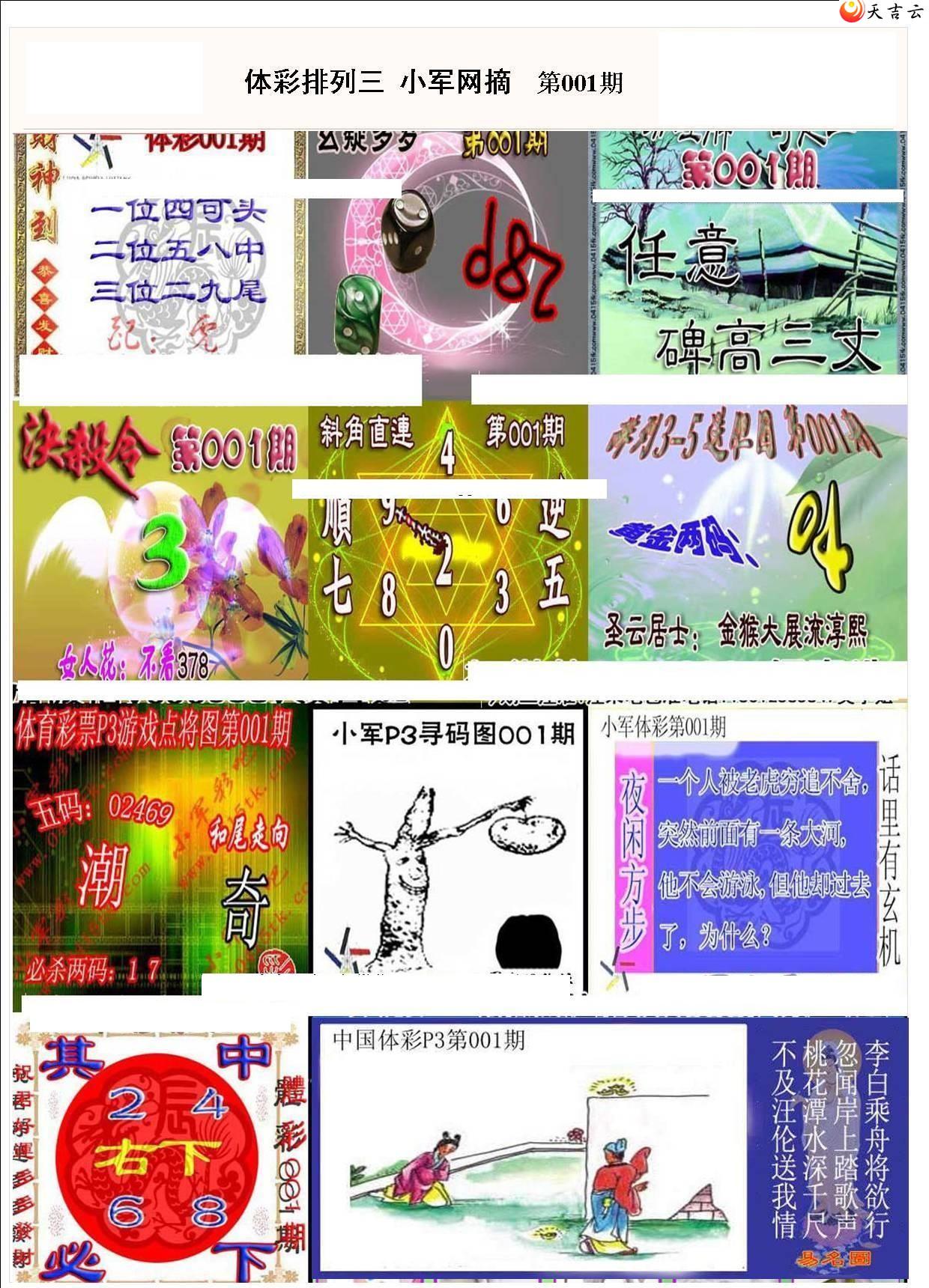 22001��С��ժ�ʱ�ͼ��1