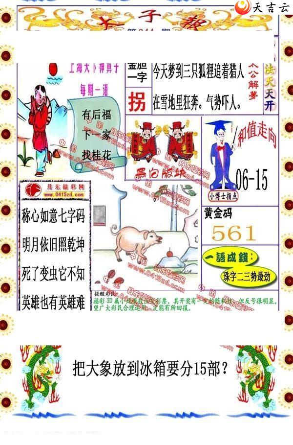 2021344��̫�ӱ�ͼ��1