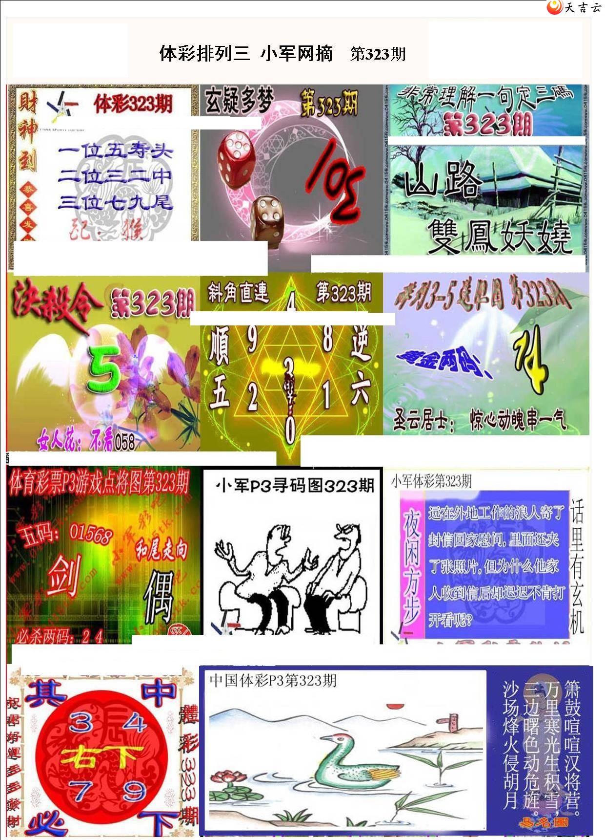 21323��С��ժ�ʱ�ͼ��1