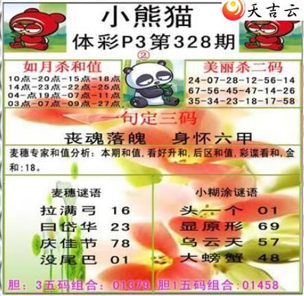 ������21328��С��èͼ��2