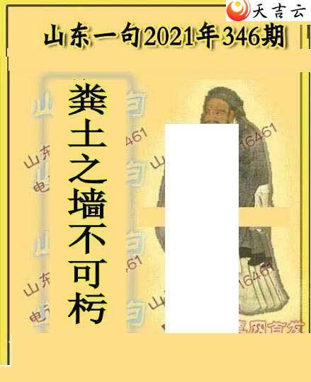 21346��ɽ��һ��ɽ������ͼ��1