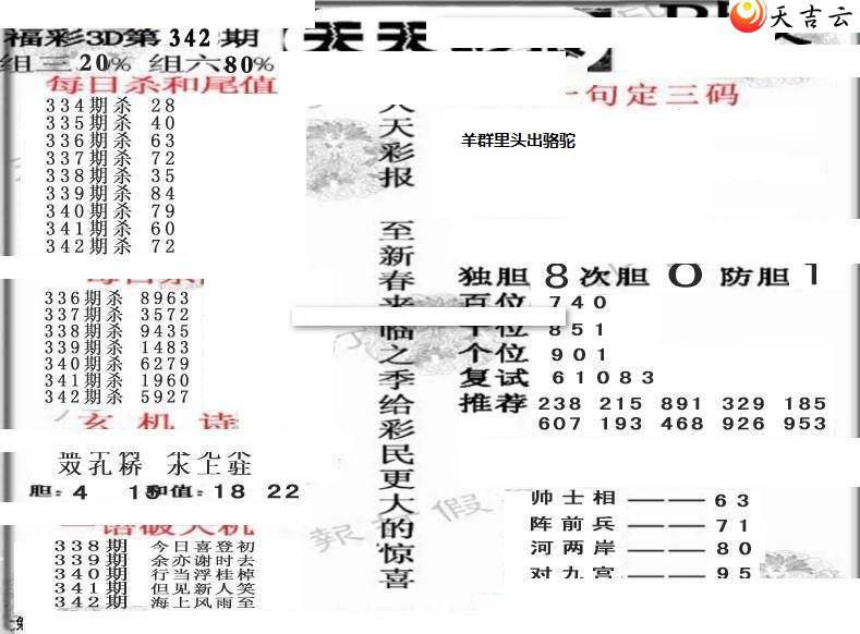 ����3d21342������ʱ���ר��ͼ��2