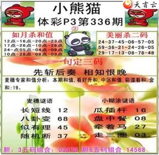 21336��С��èͼ��2