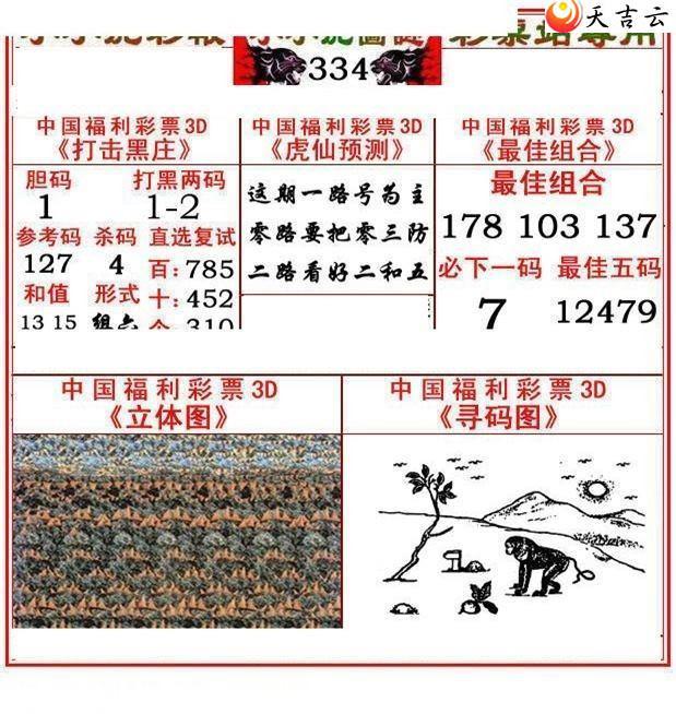 3d334��СС���ʱ�ͼ��3