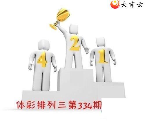 ����334���콱ͼ��1