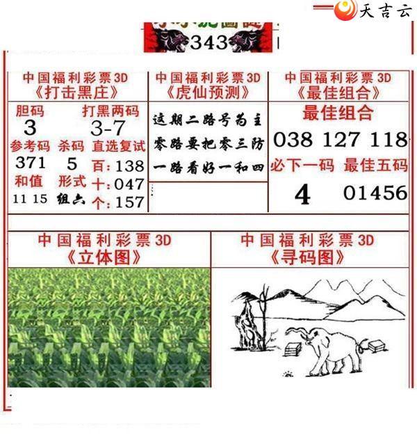 343��СС���ʱ�ͼ��2