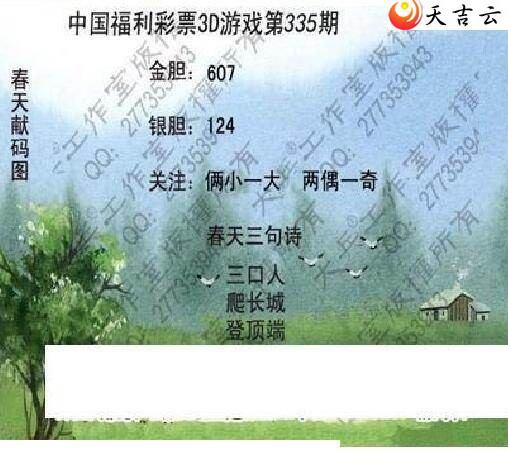 3d2021335�ڴ��ȫ��ͼ��3