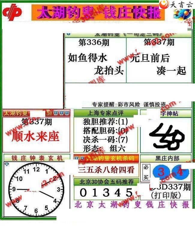 3d2021337��Ǯׯ�챨ͼ��1