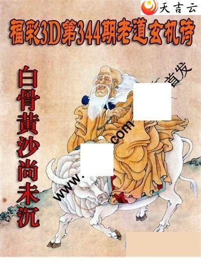 344���ϵ�����ʫͼ��1