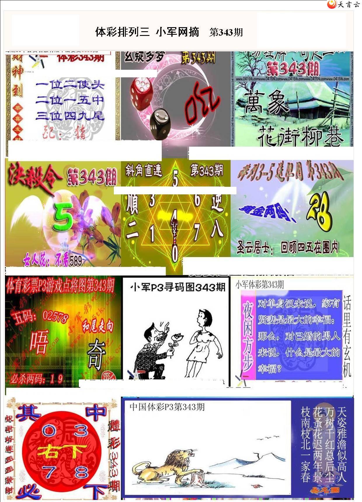 2021343��С��ժ�ʱ�ͼ��1