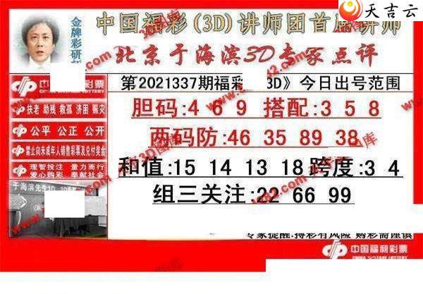 ����3d2021337���ں���ר�ҵ���ͼ��1