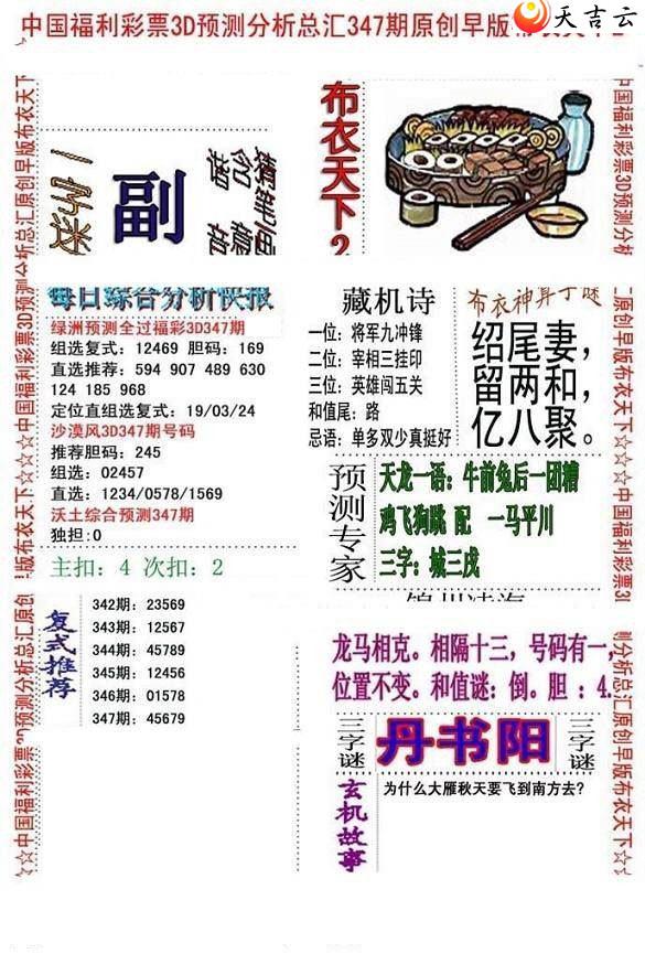 ����3d21347����沼��ͼ��2