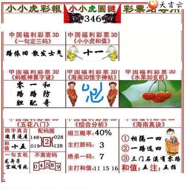 3d2021346��СС���ʱ�ͼ��2