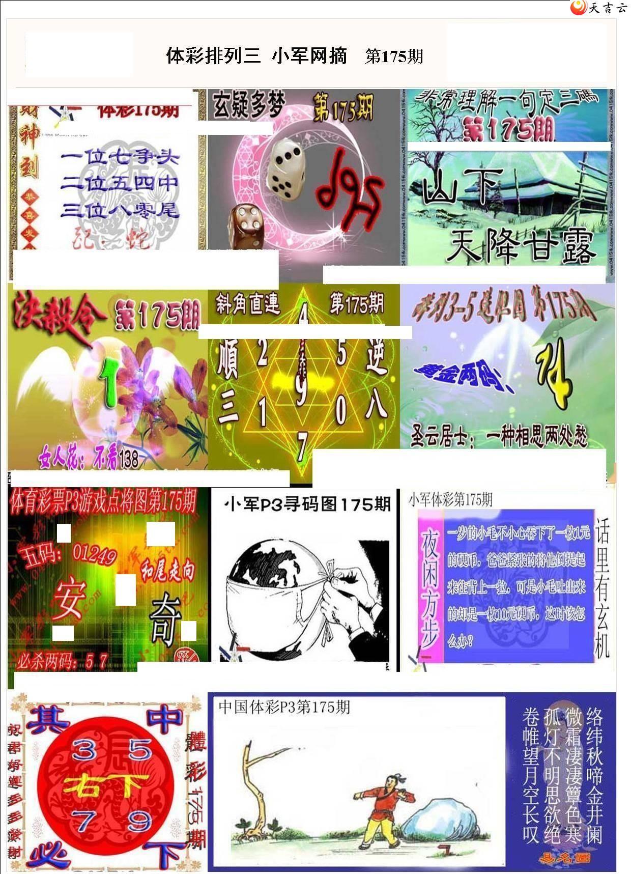 22175��С��ժ�ʱ�ͼ��1