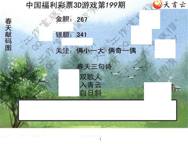 ����3d22199�ڴ��ȫ��ͼ��2