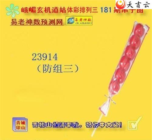 181�ڶ�ü��������ͼ��1