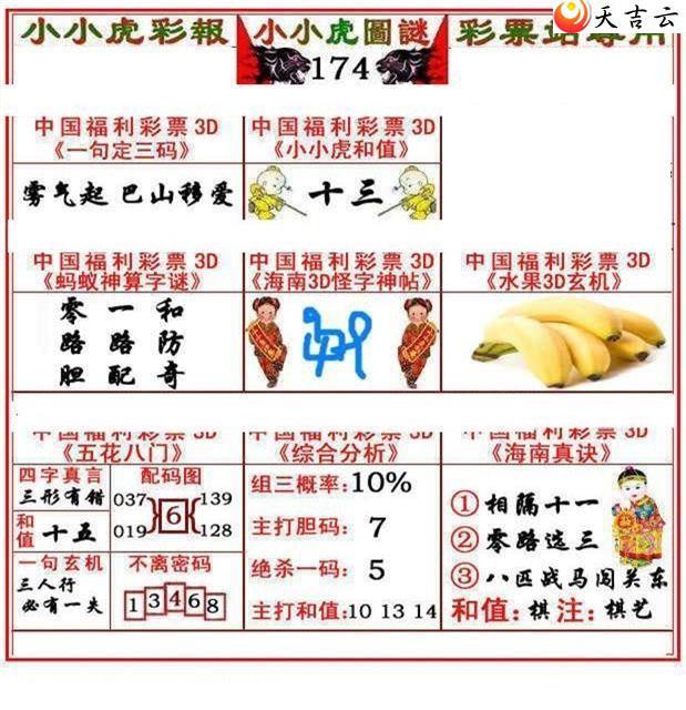 22174��СС���ʱ�ͼ��2