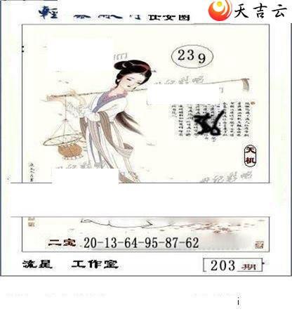 203�����ǹ�����ͼ��3