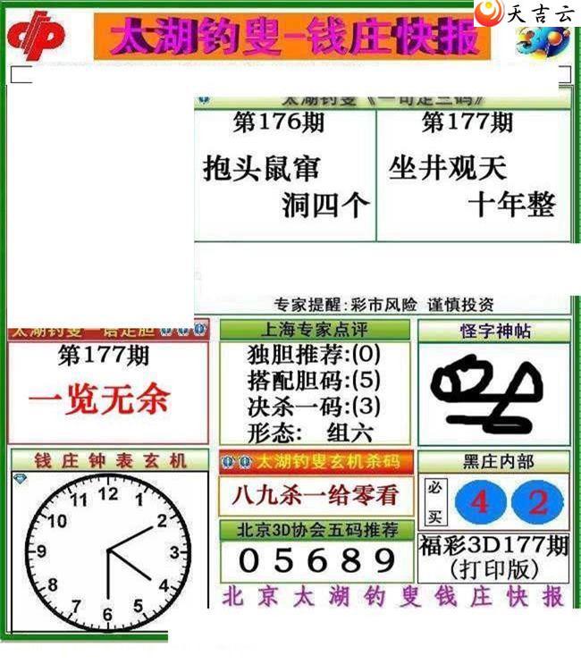 3d22177��Ǯׯ�챨ͼ��1