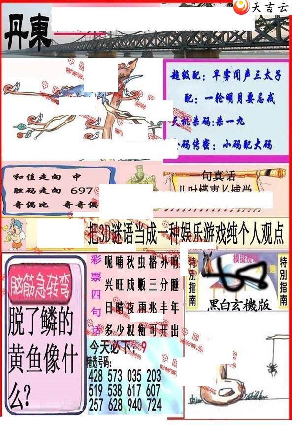 3d175�ڵ����챨ͼ��1