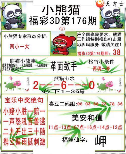 3d22176��С��è�ʱ�ͼ��2