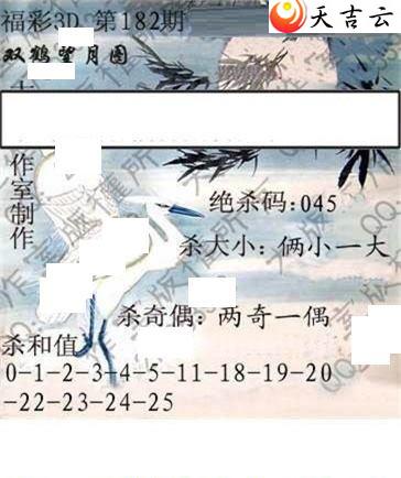 182�ڴ��ȫ��ͼ��2