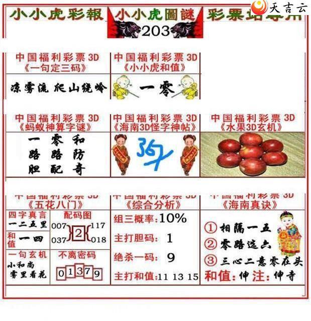 3d203��СС���ʱ�ͼ��2