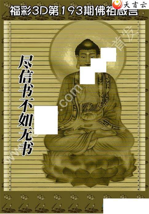 ����3d22193�ڷ�������ͼ��2