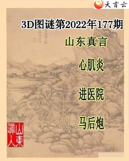 3d177��ɽ������ɽ��һ��ͼ��1