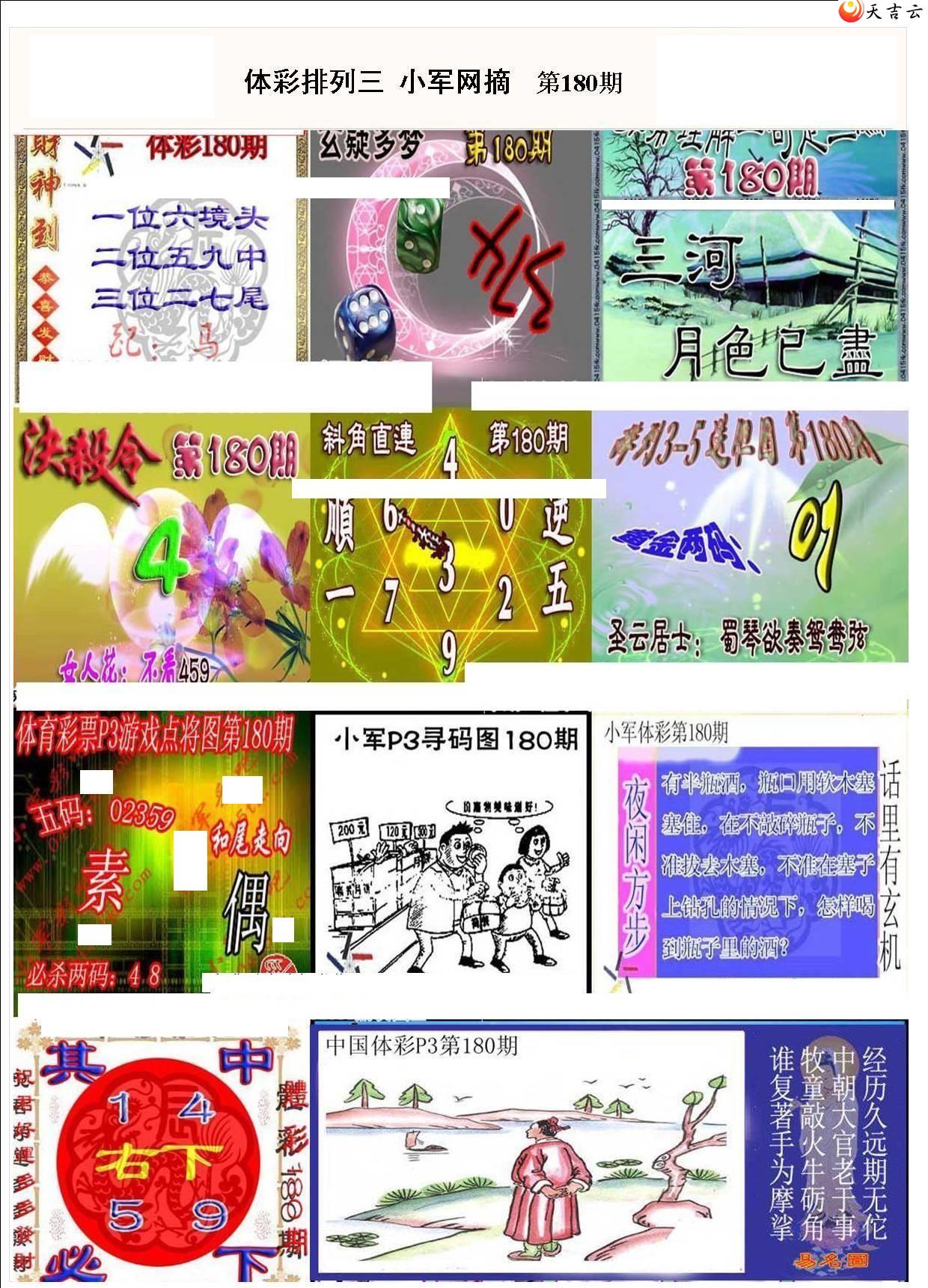 22180��С��ժ�ʱ�ͼ��1