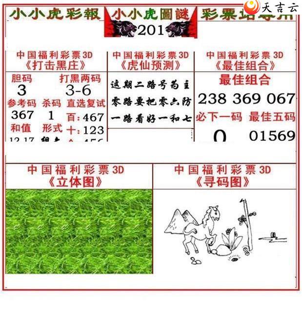 ����3d22201��СС���ʱ�ͼ��2