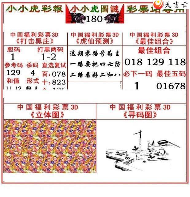 3d22180��СС���ʱ�ͼ��2