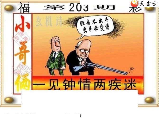 22203�ڶ���˵��ͼ��2