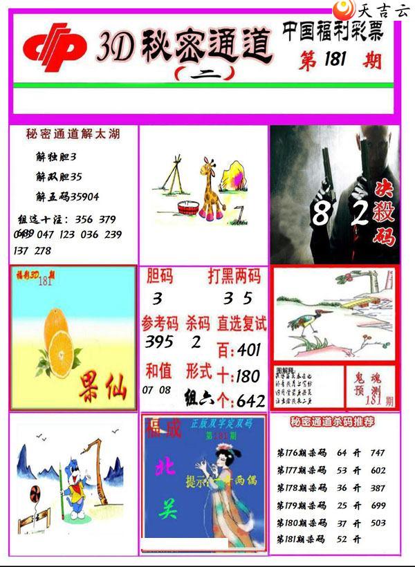 22181������ͨ��ͼ��2