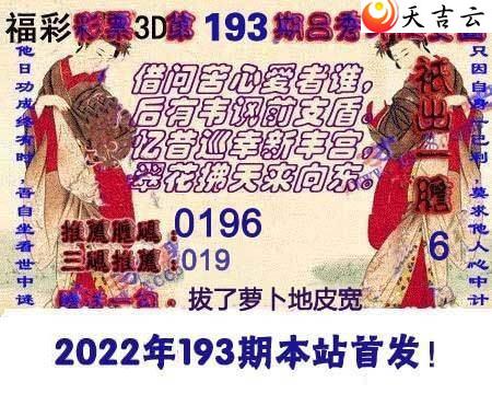 22193����������Ϻ�ͼ��3