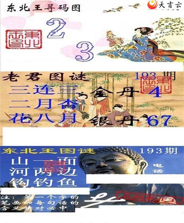 22193�ڶ�����Ѱ��ͼ��2