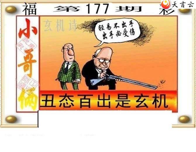 3d177�ڶ���˵��ͼ��2