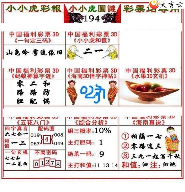 3d22194��СС���ʱ�ͼ��3