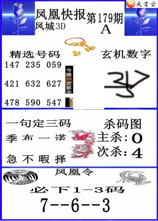 3d22179�ڷ�˿챨ͼ��2