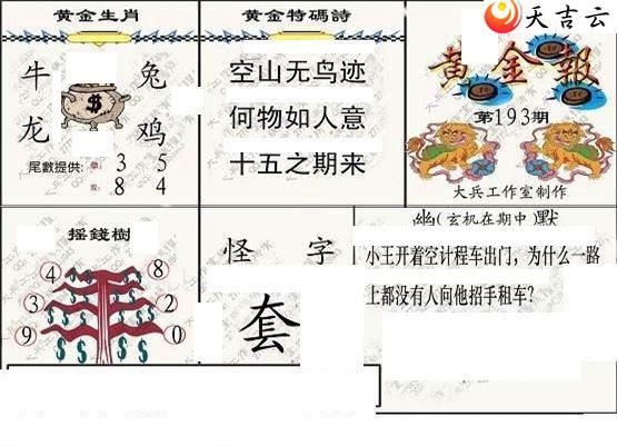 ����3d22193�ڴ��ȫ��ͼ��3