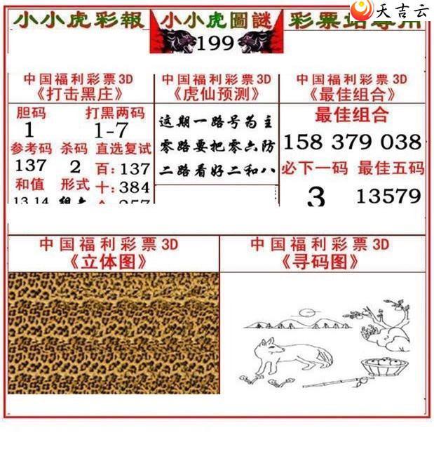 22199��СС���ʱ�ͼ��2