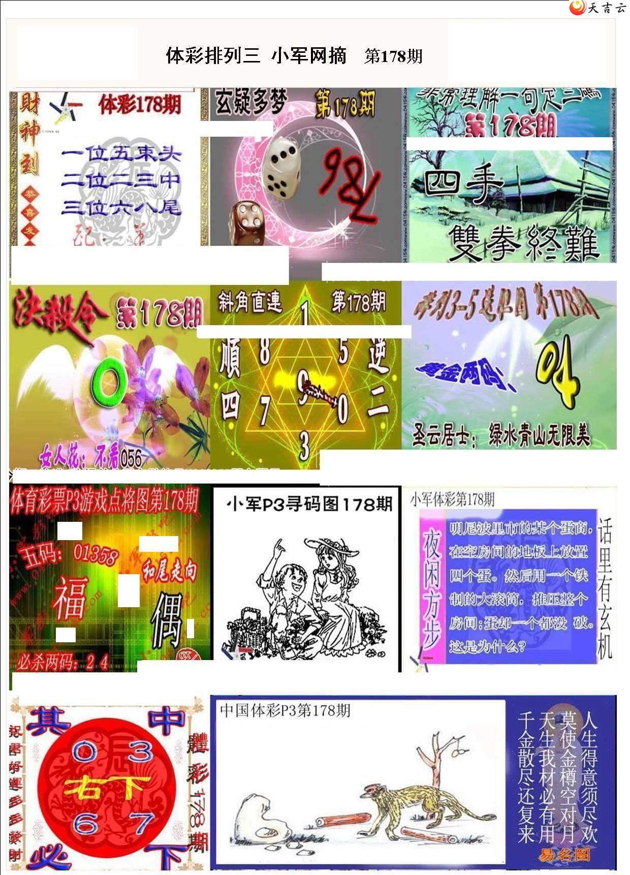 22178��С��ժ�ʱ�ͼ��1