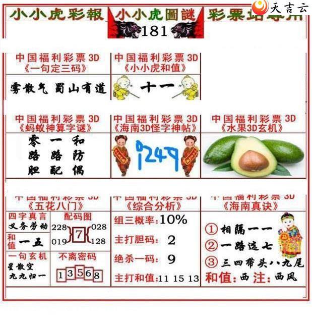 3d22181��СС���ʱ�ͼ��2