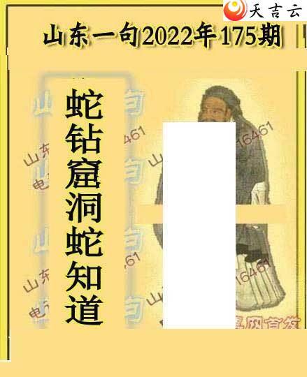 22175��ɽ������ɽ��һ��ͼ��2