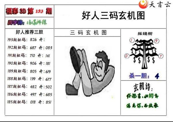 3d22193�ں�������ͼ��2