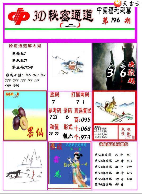 22196������ͨ��ͼ��3