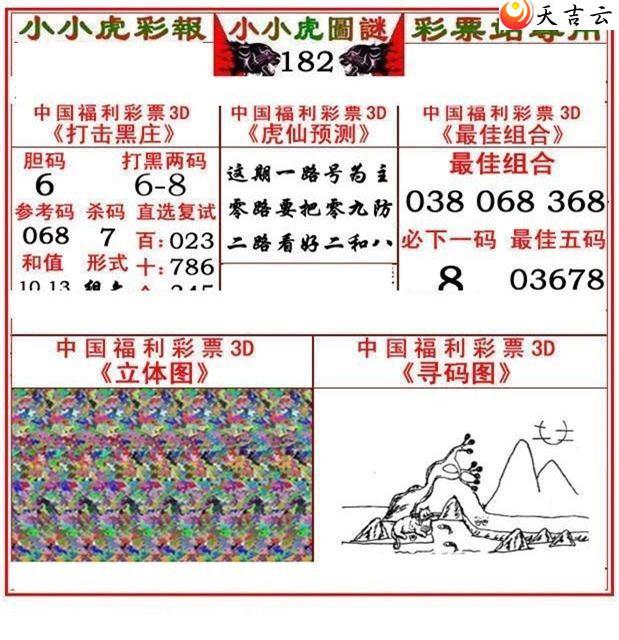 ����3d22182��СС���ʱ�ͼ��1