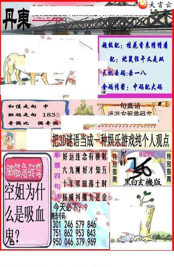 3d22177�ڵ����챨ͼ��1