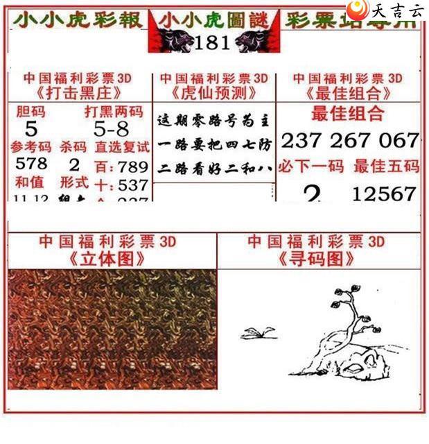 3d22181��СС���ʱ�ͼ��1